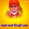 Chalo Chalo Shirdi Dham